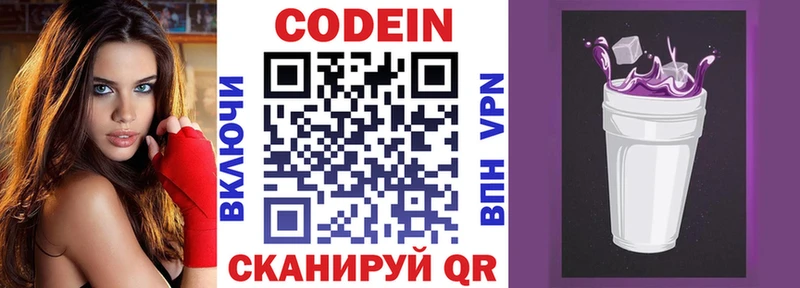 закладка  Тамбов  Кодеиновый сироп Lean Purple Drank 