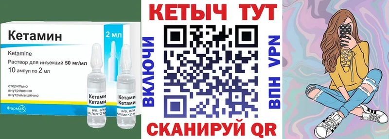 КЕТАМИН ketamine Тамбов