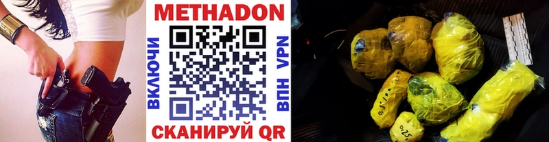 МЕТАДОН methadone Тамбов